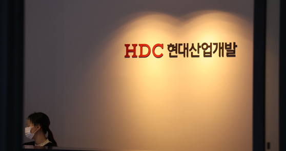 HDC Hyundai Development Company's headquarters in Yongsan, Seoul. [YONHAP] 