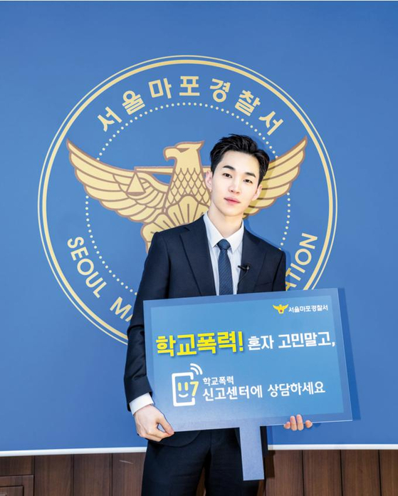 Singer and songwriter Henry has been appointed the ambassador for an anti-school bullying campaign with Mapo Police Station. [MONSTER ENTERTAINMENT]