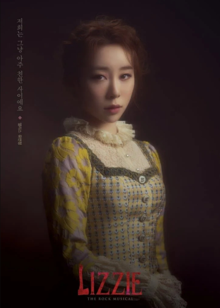 Yoo Yeonjeong as Alice Russell in the musical "Lizzie" [SHOWNOTE]