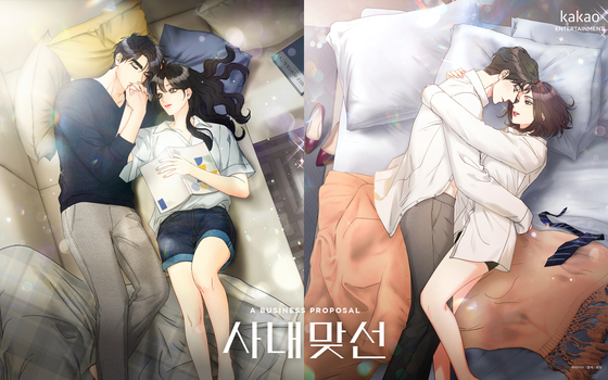 Tae-moo and Ha-ri left, and Sung-hoon and Young-seo from the webtoon [KAKAO PAGE]