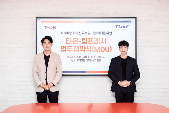 The head of TMON's affiliate strategy department, Park Sung-ho, left, poses with Team Fresh's logistics operating department head Kim Duck-young on March 17 to celebrate a partnership between the companies. [TMON] 