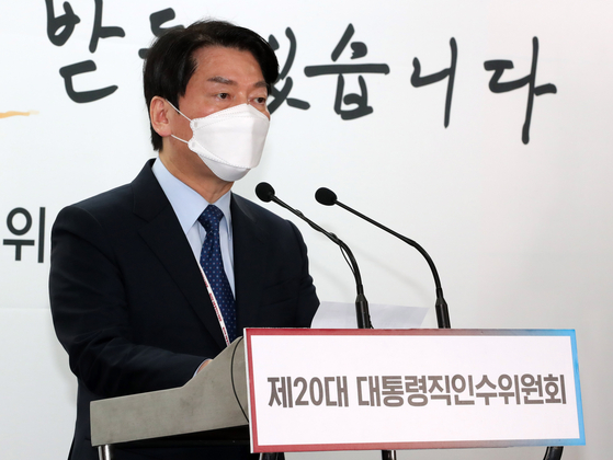 Ahn Cheol-soo, chairman of President-elect Yoon Suk-yeol’s transition team, announces that the new administration will retain the current government structure at a press briefing Thursday at the transition committee office in Tongui-dong in central Seoul. [JOINT PRESS CORPS]