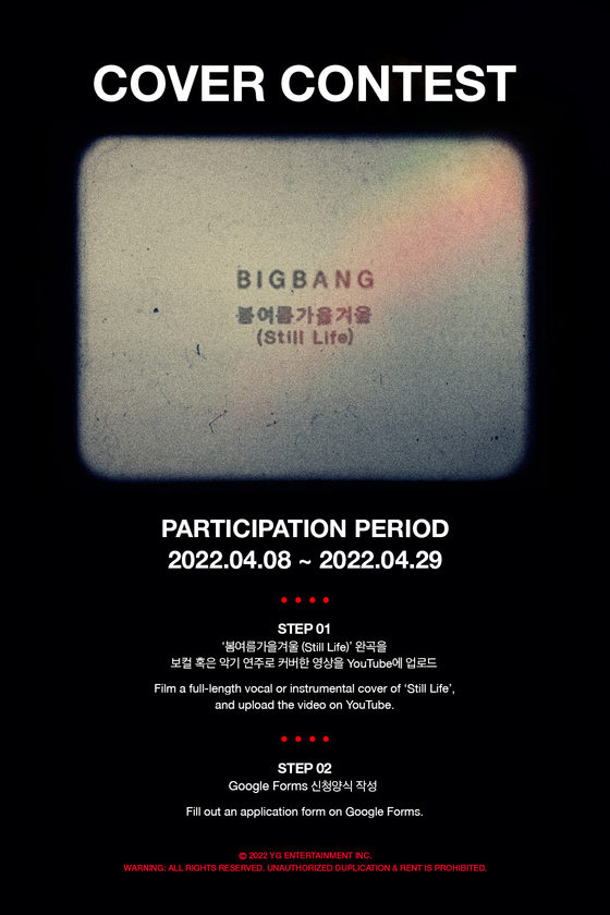 YG Entertainment will host a cover song contest on YouTube to celebrate the release of boy band Big Bang’s new song “Still Life." [YG ENTERTAINMENT]