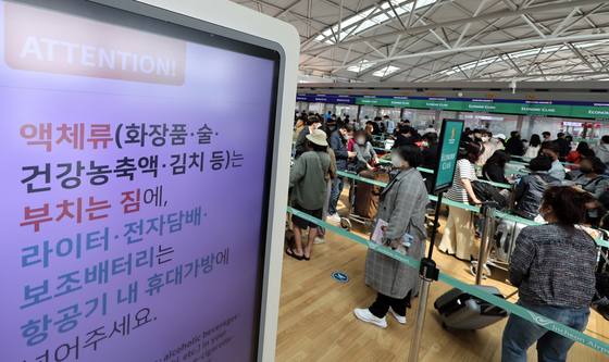 A notice at Incheon International Airport informs travelers about which items need to remain in their carry on luggage such as portable power banks and e-cigarettes. The airport on Tuesday said a smart security system including CT X-ray as well as Auto Tray Return System will be installed by September which will allow people passing through security to keep the items including lap tops within their bags. Currently such items have to be removed from bags when passing through security. The airport expects these technologies to help speed up the process while increasing efficiency. [YONHAP] 