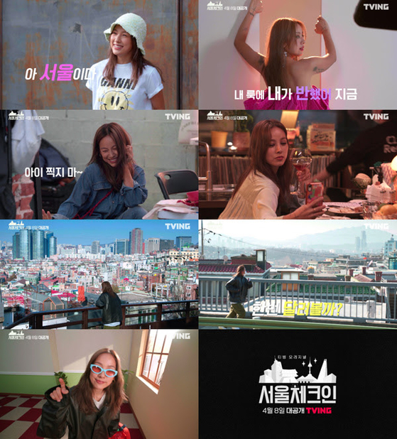 Scenes from Tving's ″Seoul Check-In″ featuring Lee Hyo-ri. [TVING]