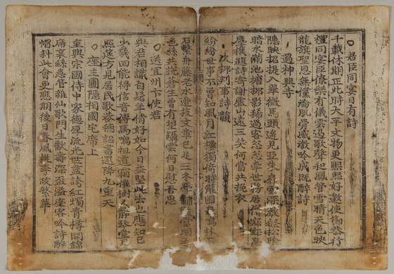 First edition of Maeheonjip, collection of literary works written by Kwon U (1363-1419) produced in 1452. [KANSONG ART MUSEUM]