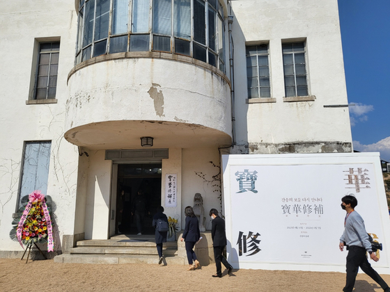 Bohwagak is a registered national cultural heritage.  It will be under renovation after the current exhibition "Bohwasubo," which began on Saturday, ends on June 5. [YIM SEUNG-HYE]