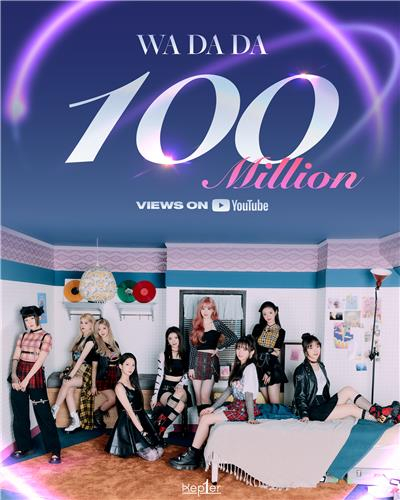 Girl group Kep1er’s music video for its debut song “Wa Da Da” surpassed 100 million views on YouTube. [WAKEONE ENTERTAINMENT, SWING ENTERTAINMENT]