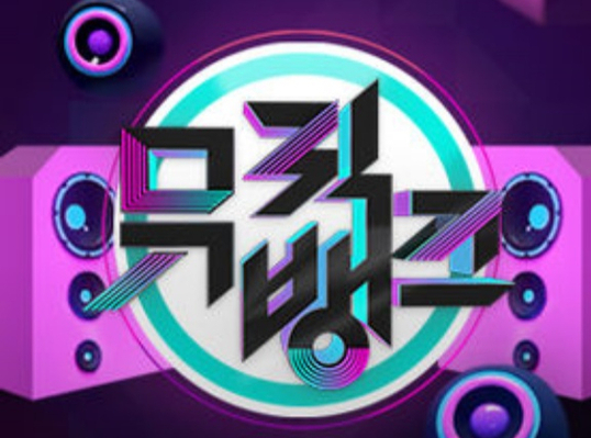 Logo of KBS's ″Music Bank″ [KBS]