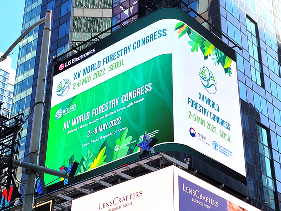 A digital billboard in New York's Times Square advertises the 15th World Forestry Congress (WFC), which will be held from May 2 to 6 at Coex in Seoul. The WFC is hosted by the Food and Agriculture Organization every six years to discuss environmental issues. [YONHAP] 