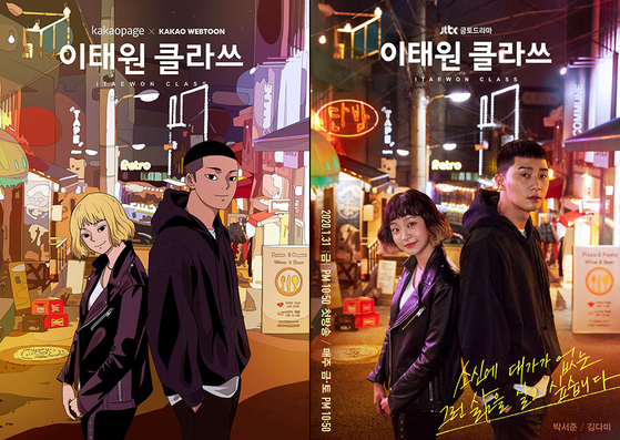 Webtoon poster of "Itaewon Class" left, and JTBC's poster for the drama series [ILGAN SPORTS]