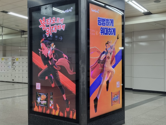 Samyang Foods' advertising images for Buldak Ramen and Samyang Ramen are displayed at Yangjae Station, southern Seoul, Thursday. [SHIN HA-NEE]