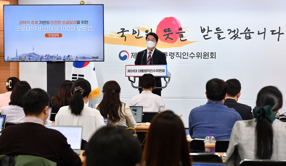 Ahn Cheol-soo, the head of presidential transition team, announces the Yoon Suk-yeol's administration's compensation plan for small businesses at the team's headquarters in Seoul on Thursday. [JOINT PRESS CORPS] 