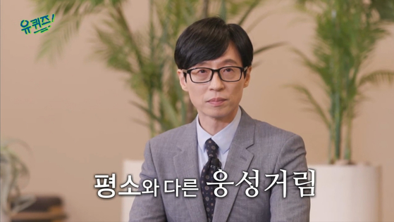 After the episode aired, some of Yoon's supporters accused the show's emcee Yu Jae-seok of being cold and unfriendly toward the president elect. [TVN]