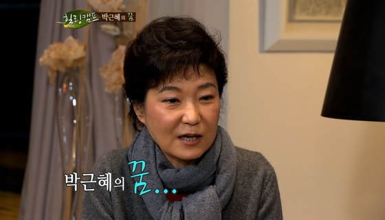 Former President Park Geun-hye appeared on the SBS talk show 