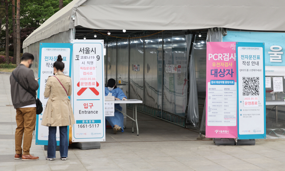 A sign outside the Covid-19 testing center on Dongnimmun Plaza in western Seoul reads operations ended Sunday as testing has decreased. Korea reported 40,064 new Covid-19 cases on this day. [YONHAP]