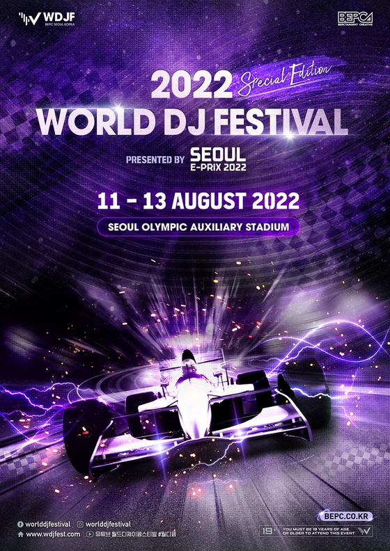 Poster for the 2022 World DJ Festival, which will be held from August 11 to 13 in Songpa District, southern Seoul [BEPCTANGENT CREATIVE]