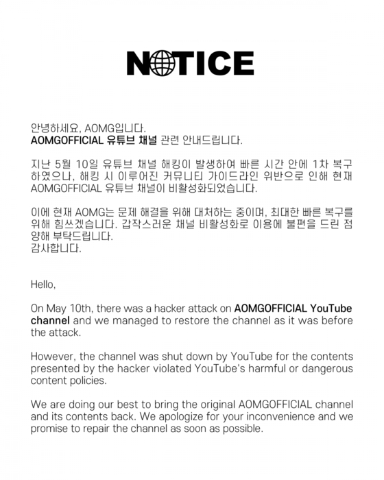 AOMG's official statement [AOMG]