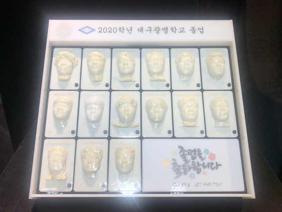 Daegu Kwangmyung School's 2020 yearbook first included audio buttons on the right-hand bottom corner of each student's profile, which play recordings of their thoughts on graduation. [SHIN MIN-HEE]
