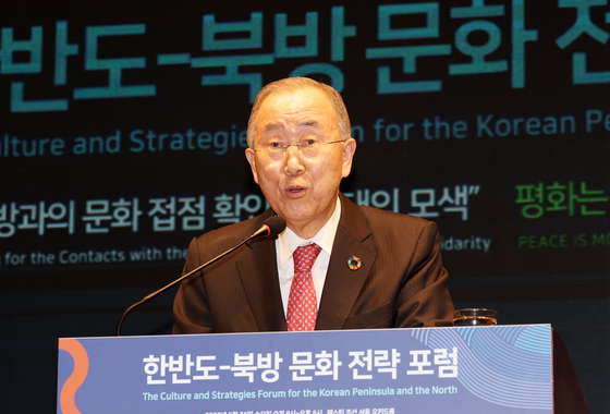 Former UN Secretary General Ban Ki-moon speaks at the Culture and Strategies Forum for the Korean Peninsula and the North at the Westin Josun Seoul on Wednesday. [KIM SANG-SEON] 