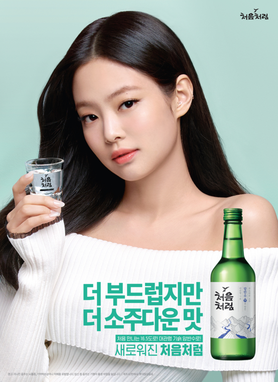 Blackpink's Jennie models for Lotte Chilsung Beverage's Chum-Churum soju. [LOTTE CHILSUNG BEVERAGE]