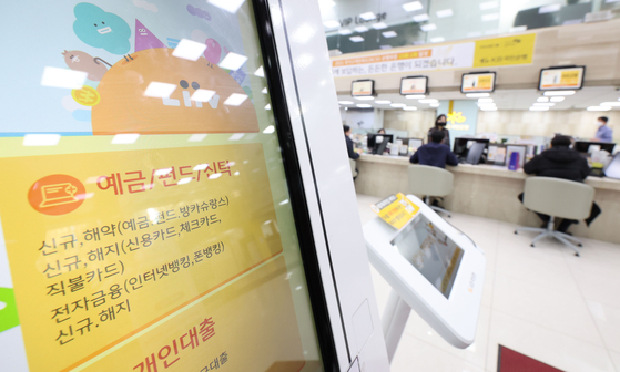 Customers at a bank in Yeouido, western Seoul, on Jan. 20 [YONHAP]