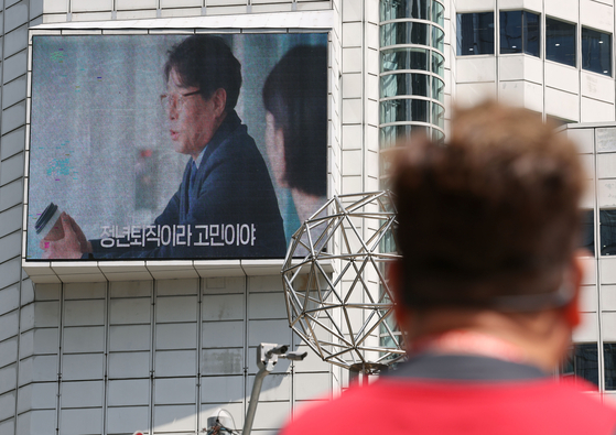 "I'm worried about the retirement" is displayed on a digital signboard in Jung District, central Seoul. [YONHAP] 