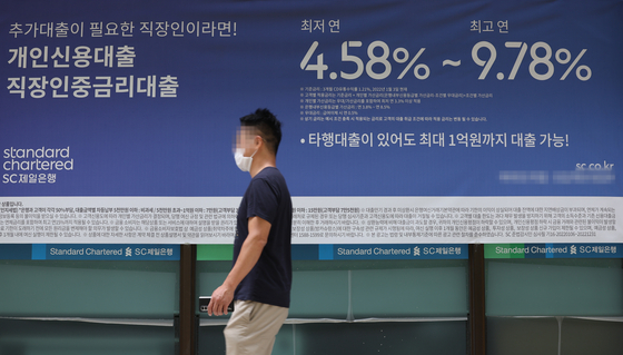 Loan interest rates advertised at a bank branch in Seoul on May 29. [YONHAP] 