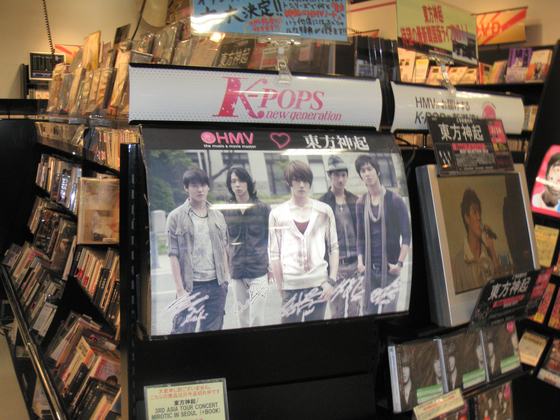 Boy band TVXQ's album is displayed at an HMV store in Tokyo, 2009. [JOONGANG ILBO]