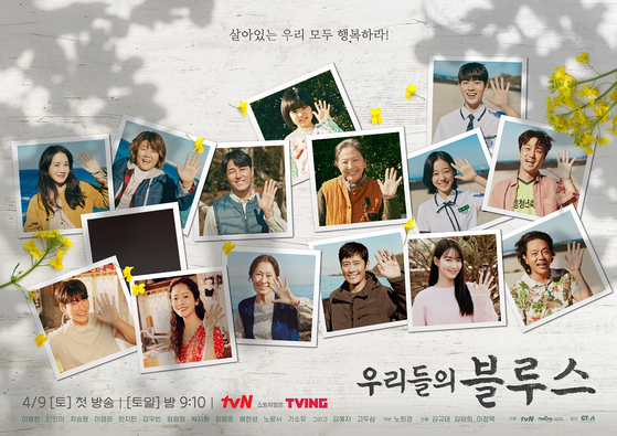 Poster of the ongoing tvN drama "Our Blues" [STUDIO DRAGON] 