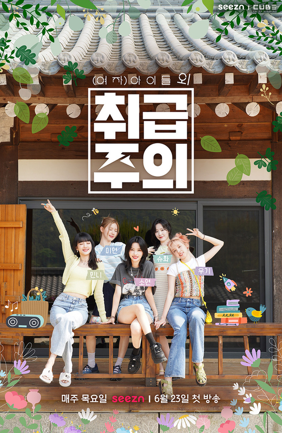 Poster for the upcoming reality program featuring girl group (G)I-DLE [SEEZN]