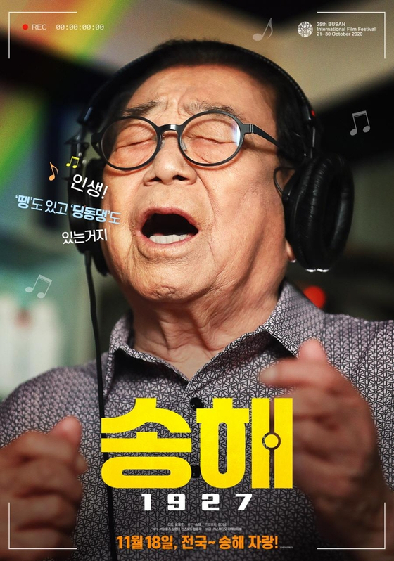 Korean movie theater chain Lotte Cinema will play the documentary “Song Hae 1927” in theaters from June 22 in memory of the late veteran television presenter who passed away on June 8. [LOTTE CINEMA]