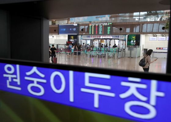 A text message warning about a case of the monkeypox virus is shown on a screen at Gimhae International Airport in Busan on Wednesday. [NEWS1]