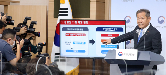 Interior Minister Lee Sang-min announces a plan to establish a police oversight bureau within his ministry at the government complex in Jongno District, central Seoul on Monday. [NEWS1]