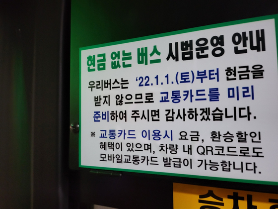 A sign informing passengers that no cash payments will be accepted is seen on a Seoul city bus. [KANG GAP-SAENG]