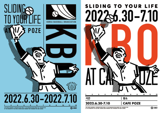 Posters advertising the KBO's pop-up exhibition and store [KBO]