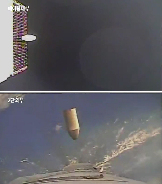 Screengrabs of videos taken by cameras installed in the Nuri, or the Korea Space Launch Vehicle-II, during the separation process of a cover surrounding the payloads. The separated cover is shown in the image below. Nuri was successfully launched from the Naro Space Center in Goheung County, South Jeolla, Tuesday. [YONHAP]