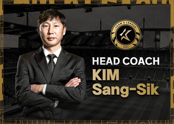 Jeonbuk Hyundai Motors manager Kim Sang-sik will manager Team K League against Tottenham Hotspur on July 13. [SCREEN CAPTURE]