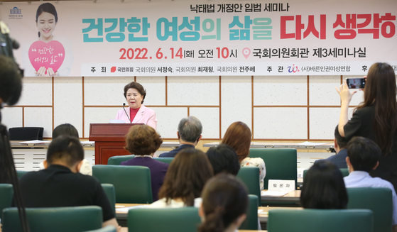 People Power Party representatives hold a conference on the abortion law on June 14, titled ″Rethinking the Healthy Female Life,″ focusing on the fetus's rights to life. [NEWS1]