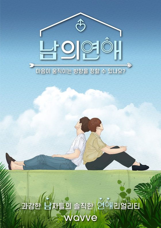 Poster of upcoming boy love (BL) dating reality show ″Stranger's Love″ [WAAVE]