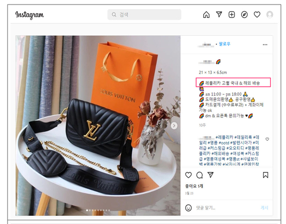 A fake designer bag sold online [KIPO]