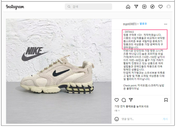 Fake branded shoes sold online [KIPO]