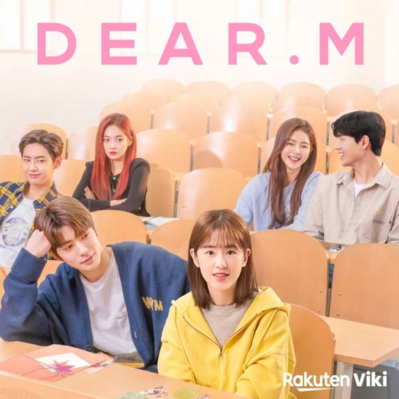Poster of Dear. M starring actor Park Hye-soo as the lead [VIKI] 