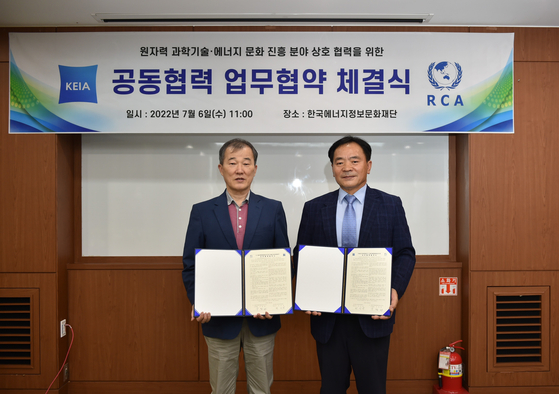 KIEA executive director Choi Seong-kwang, left, and RCA Regional Office director Park Pil-hwan, poses after signing an MOU at the KIEP office in Seoul on Wednesday. [KIEA]