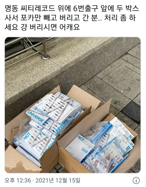 Copies of boy band NCT's album "Universe" (2021) thrown out after the buyer took out the components, such as photo cards. [SCREEN CAPTURE]