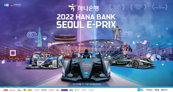 A poster promotes Hana Bank’s sponsoring of the Seoul E-Prix to be held in Jamsil, southern Seoul, starting on Aug. 13. [HANA BANK]