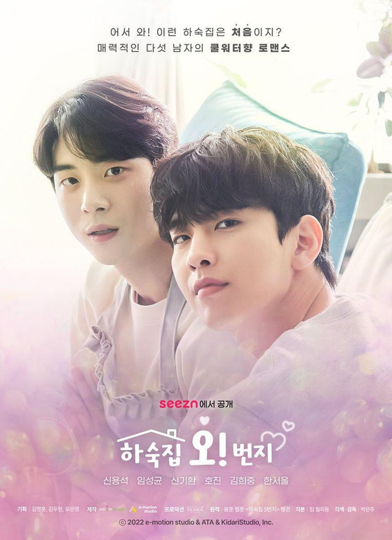 The poster for sitcom series "Oh! Boarding House" [SEEZN]