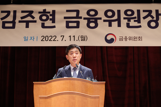 Financial Services Commission Chairman Kim Joo-hyun makes his inaguration speech at the government complex in Seoul on Monday. [YONHAP] 