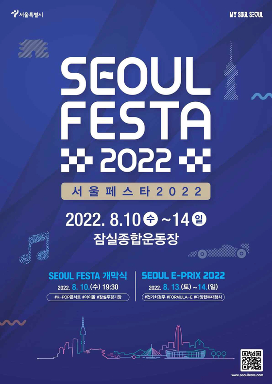 Poster of upcoming tourism festival Seoul Festa 2022 [SEOUL METROPOLITAN GOVERNMENT]