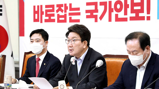  Kweon Seong-dong, center, floor leader and acting chief of the People's Power Party, speaks at a meeting of a new task force investigating security issues from the Moon Jae-in administration at the National Assembly in western Seoul on Tuesday. [KIM SANG-SEON]